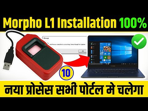 Morpho L1 Device Installation Windows 10 | Morpho MSO 1300 E3 RD L1 Fingerprint device RD service