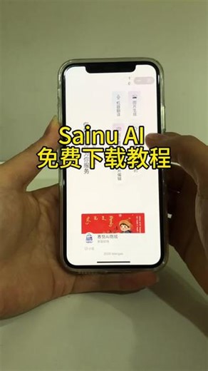 最近超火的蒙语sainu ai下载教程《K财宝库》#sainu #sainuai #赛努 #sainu下载教程