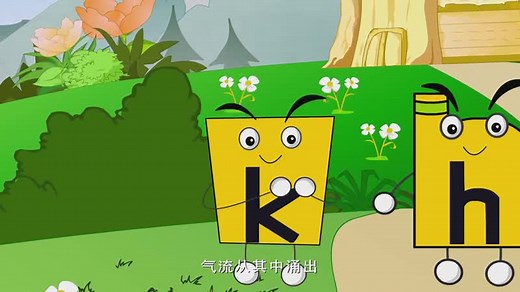 幼儿拼音教学视频 第6集 声母g k h和三拼音节