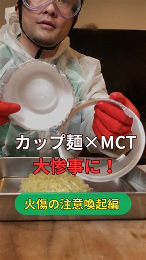 危険な中鎖脂肪酸MCTオイルの使用方法