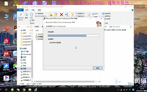 visio2003详细安装教程