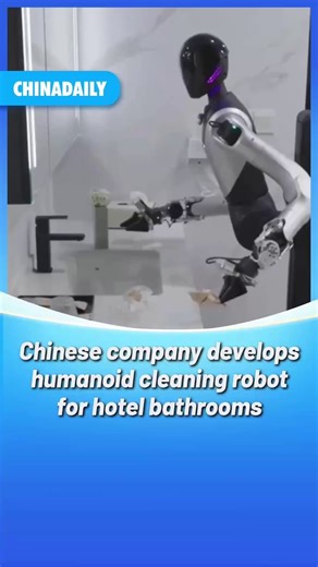 Humanoid cleaning #robots are coming to your hotel — or even your home! Zerith Robotics, based in #Hefei, has unveiled a wheeled robot that can clean toilets, washbasins, and more. And this is just the beginning... Kitchen and restaurant cleaning bots could be next! #MadeInHefei | Amazing Hefei
