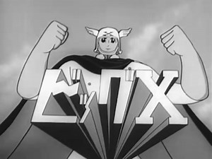 ビッグX(Big X)  OP