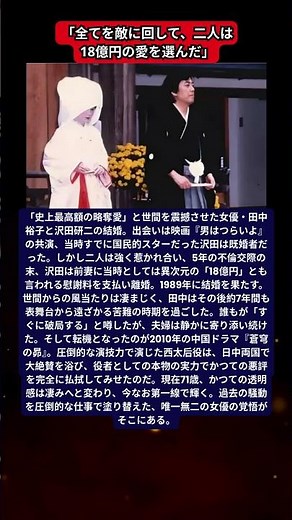 「史上最高額 of 略奪愛」と叩かれた田中裕子！バッシングによる7年の沈黙から、中国をも震わせた「西太后」役で奇跡の完全復権を果たすまで