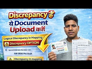 Discrepancy Kaise Solve Kare | Document Upload karen | SIR 2026 Mapping Problem