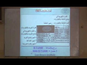 تبريد وتكييف الدرس 59