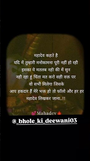 🌼🔱जय श्री महाकाल❤️🙏 #trending #ytshorts #trending #viralvideo #dailyshorts #mahadev