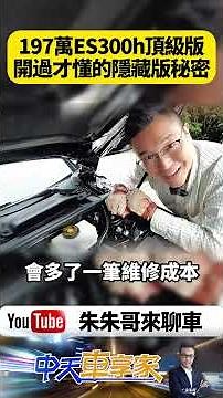 7 Hidden Secrets About the LEXUS ES 300h You'll Only Know After Driving It! The Top-of-the-line L...