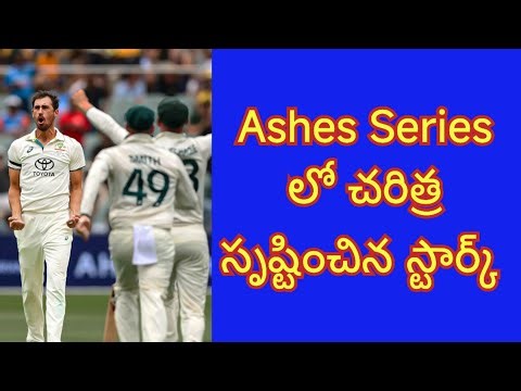 Mitchell starc created a record by taking 100 wickets in Ashes Series in England vs Australia