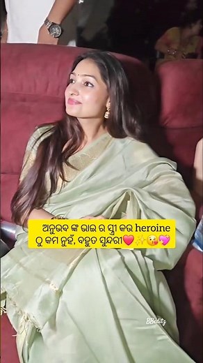 ଅନୁଭବ ଙ୍କ ଭାଇ ର ସ୍ତ୍ରୀ ବହୁତ ସୁନ୍ଦର।।❤️😍#shortvideo #shorts #trending #song #viral #video #love #cute