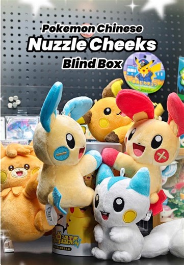 Is this the Pokémon blind box ever?! 🤯⚡️ Can you handle the adorable Nuzzle Cheeks Collection?! This Chinese Exclusive Blind Box gives you the ultimate unboxing experience! Every single sealed box includes: ✨ 1x Random Electric Plushie! 🧸 ✨ 1x Themed Card & Acrylic Display Set! 🎴 ✨ 1x Mystic & Void Slim Pack! 🔥 ✨ 1x Collect 151C Slim Pack! 🌈 Rip packs, build your display, and cuddle your new plush! Test your luck and grab yours now before they sell out! 🛒👇#pokemontiktok #pokemoncommunity 