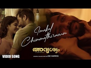 Imakal Video Song | Adrishyam | Sharaf U Dheen | Pavithra Lakshmi | Zac Harriss | Ranjin Raj
