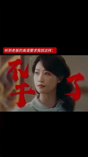 Qiao Yinwan's two-line poem teaches you how to resign with style #WindAndTide #LanYingying