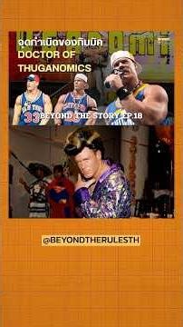จุดเริ่มต้นของ John Cena จากเกือบถูกไล่ออกสู่บทบาทพลิกชีวิต