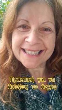 Πως να διώξεις το άγχος #crystals #reikiusui #meditation