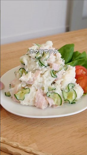 長いもサラダ #長芋 #きゅうり #あと1品 #簡単レシピ #おうちごはん