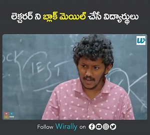 394K views · 10K reactions | B.tech Lecturer 2 | Wirally Originals | Tamada Media Watch Full Video : https://youtu.be/Swiq_Ep6FO8 | Wirally | Facebook