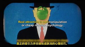 [双语]用逆向心理学将拒绝转化为渴望 | 卡尔·荣格