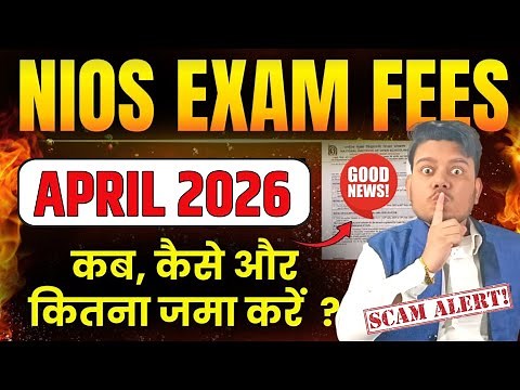 Nios Exam Fees April 2026 Last Date | How to Pay Exam Fees in Nios | Nios Exam Fees Kitni Hoti Hai ?