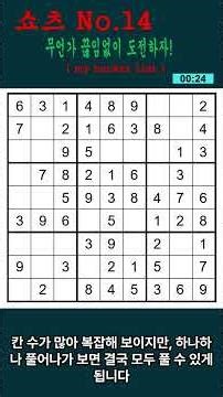 Sudoku (Beginner) 1-Minute Challenge! Protect your brain health with a 9x9 Sudoku (Beginner) game...