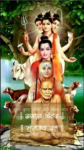 18 वा अध्याय श्री गुरूचरित्र 18th Chapter of #shrigurucharitra granth