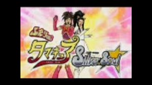 【MAD】ふたりはタマキュア Silver Soul ☆