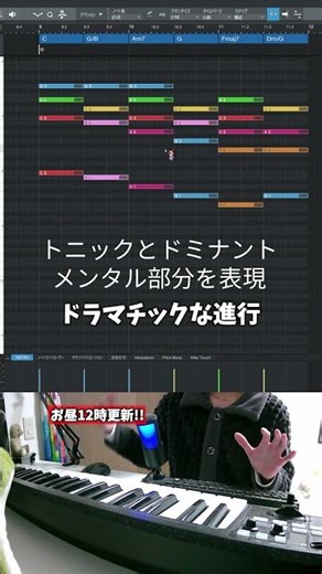 【初心者向け音楽理論223】感情を表現するドラマチックな進行！宇多田ヒカル「First Love」から学ぶ。【エモい曲／作曲／かっこいい／初心者／DTM／打ち込み／MIDI／コード進行】#shorts