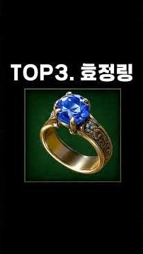현재는 절대 나올 수 없는 최고의 국보 레어링 TOP5 #shorts