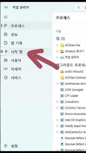 윈도우 시작 프로그램 관리