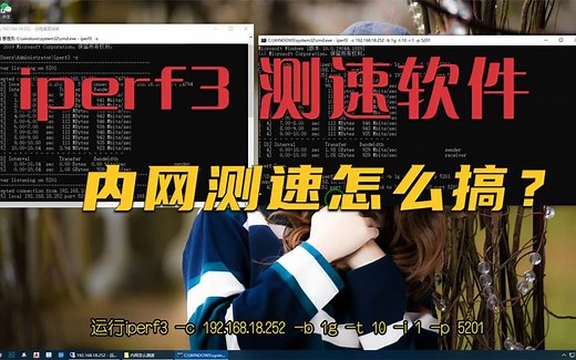 iperf3 内网测速软件如何使用，常用参数有哪些？