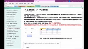 Access数据库教程【高级21】Dlookup简单用法