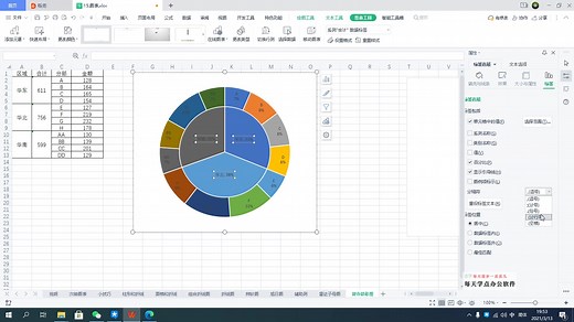 WPS图表制作次坐标轴制作复合饼形图