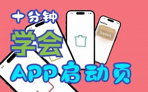 SwiftUI lottie app启动页