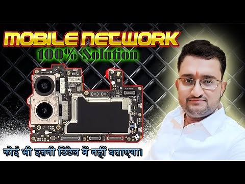#1 How to Identify Network Section Problems in Mobile Complete Solution Step by Step ‪@PJ7Tech‬
