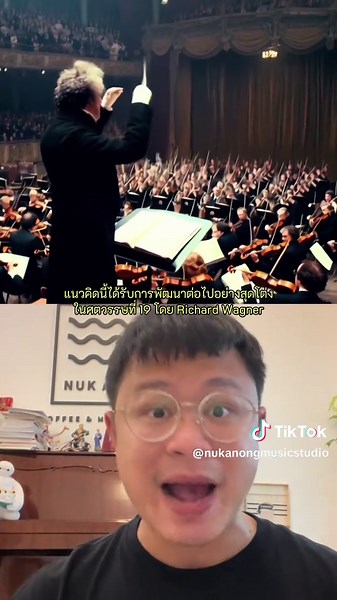 Orchestra Pit: หัวใจของการแสดงสดระหว่างโอเปร่า
