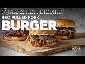 BBQ Pulled Pork Burger Επ. 59 | Kitchen Lab TV | Άκης Πετρετζίκης