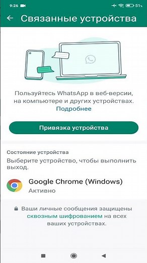 Whatsapp Web on your computer and scan a QR code from an Android phone