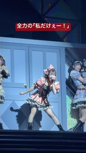 単独ライブならではのいつもと違ったアレンジ最高👍 #推しカメラ #推し活 #favme #ふぁぼみー #澪川舞香 #まかしゃん #カナデビアホール