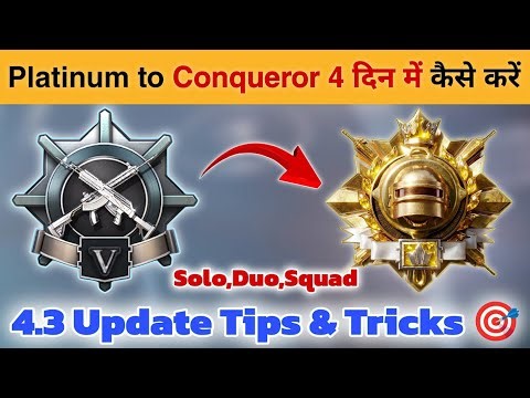 🇮🇳 HOW TO REACH CONQUEROR IN 4 DAYS ⁉️ 4.3 CONQUEROR STRATEGY 🎯 SOLO DUO SQUAD ✅