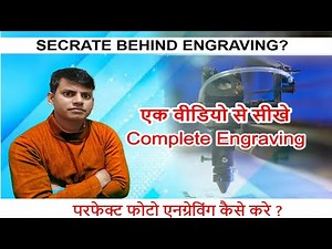 How to Engrave Photo With Co2 Laser -फोटो एनग्रेविंग कैसे करे ?#co2lasercuttingmachine #engraving