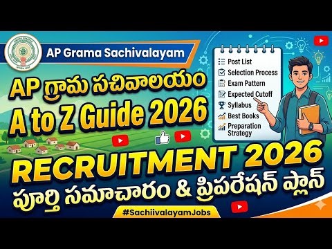 AP Village & Ward Secretariat Jobs Guide | 19 Types of Posts & Eligibility | Telugu | By Ganesh