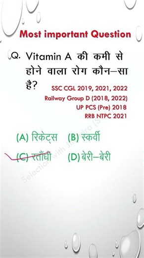 Science PYQs ...#homeguard #uppoliceexam #uppolice #uppoliceconstable