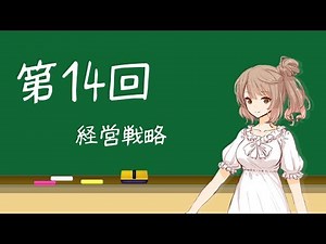 ITパスポート講座_第14回目講義