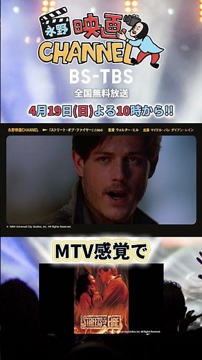 “西部劇をMTV的に描いた映画”🎬🎵