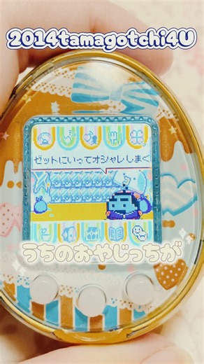 ・・止まろ？？ たまごっち4U #たまごっち #ガチャガチャ #tamagotchi #かわいい #Vlogs