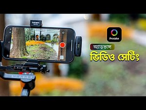 Protake cinematic video settings