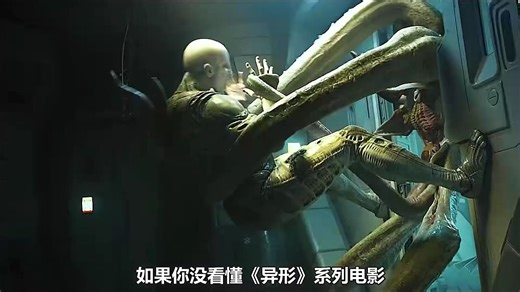 第一只异形是怎么诞生的？