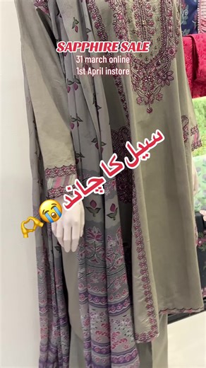 Sapphire Sale Happening Now!