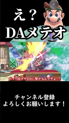 【スマブラSP】今週の診察『DAがメテオに』【ゆっくり実況】