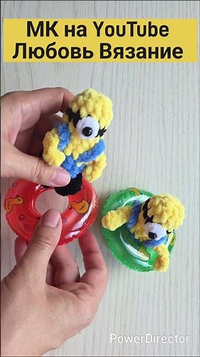Миньон в надувном круге вязаный крючком из плюша💛crochet minion tutorial💙Gehäkelter Minion